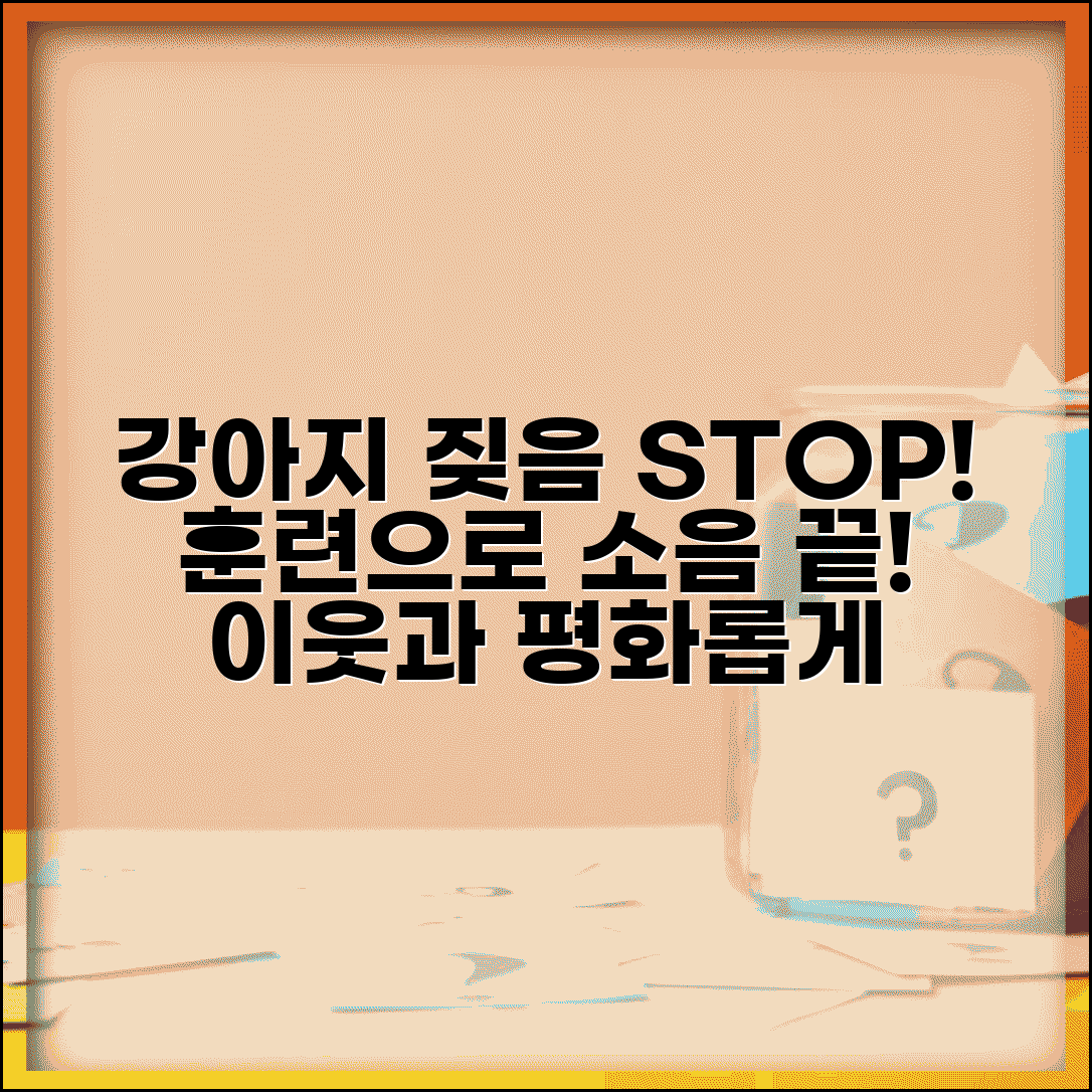 강아지 짖음 그만시키는 방법 있나요 | 강아지 짖음 | 훈련방법 | 소음문제