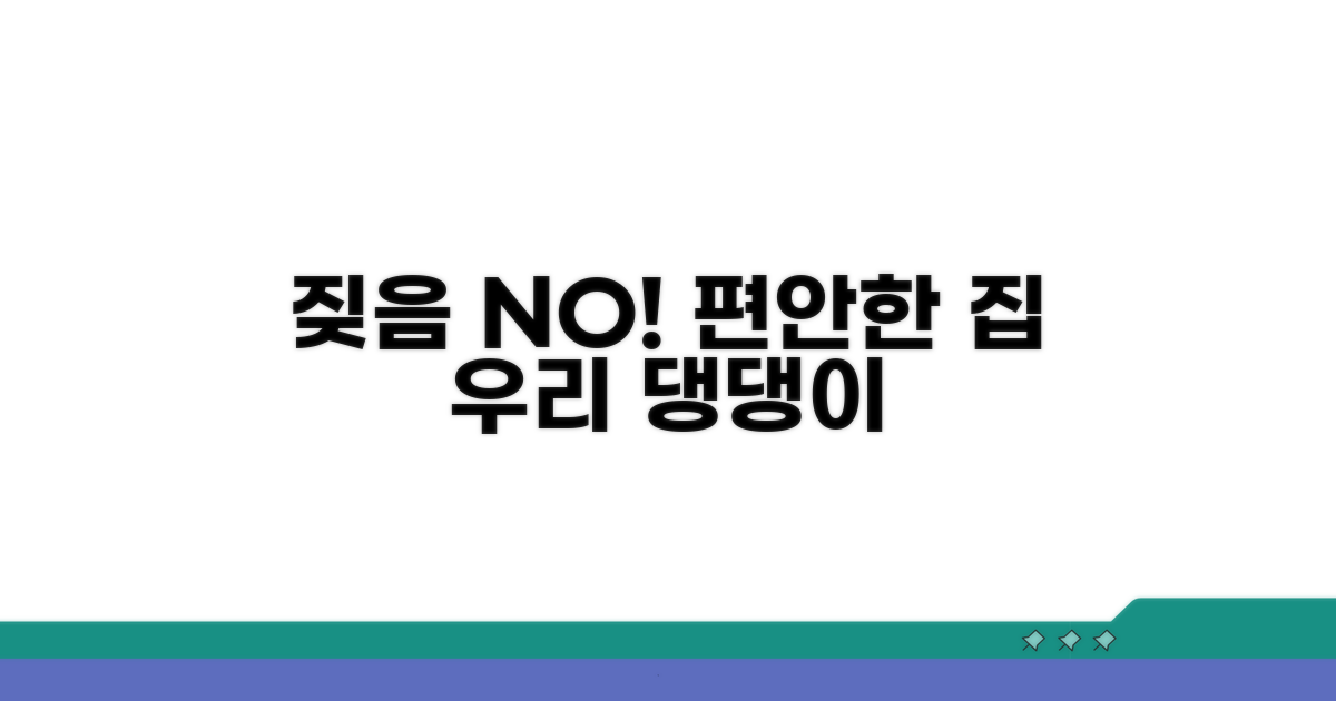 반려견 짖음, 편안한 생활 만들기