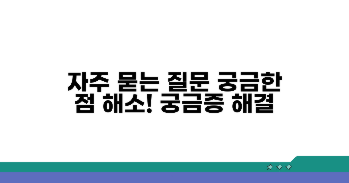 자주 묻는 질문