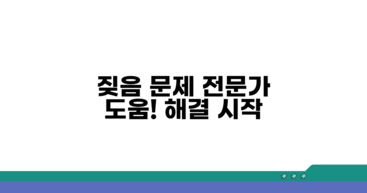 짖음 문제, 전문가 도움 받아보자
