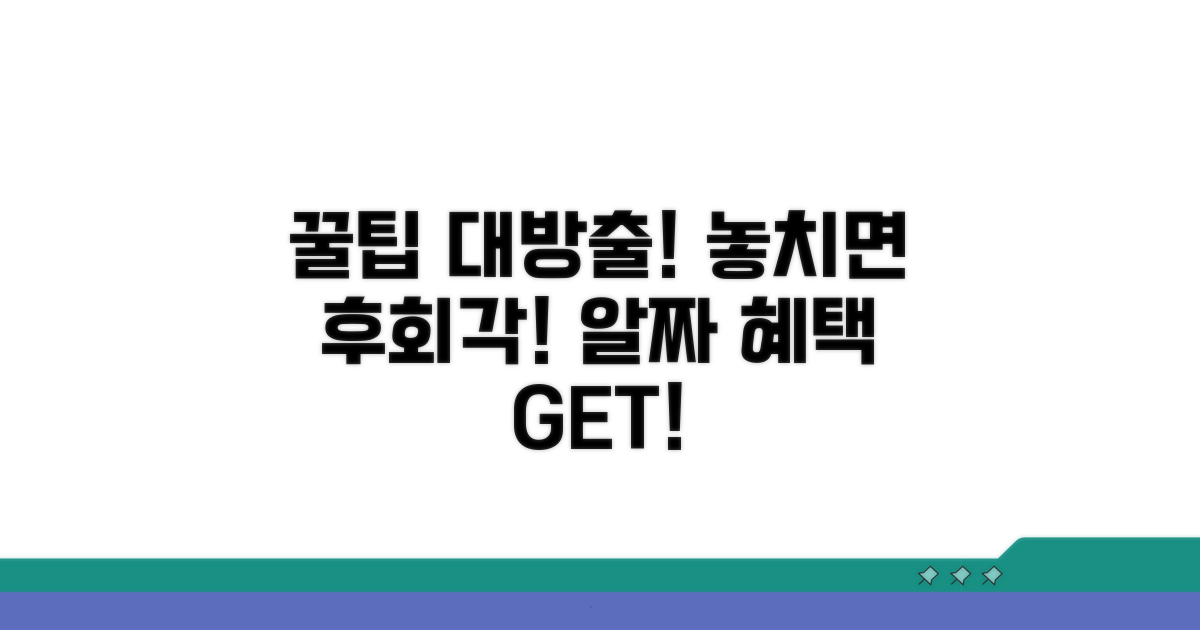 놓치면 후회! 알짜 혜택 꿀팁