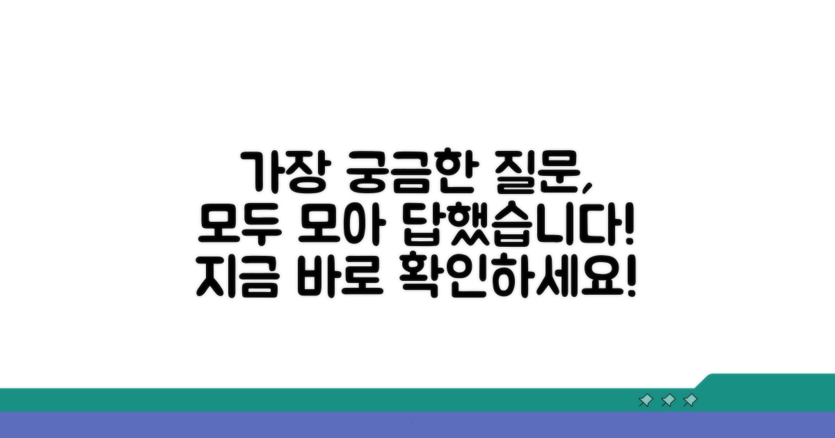 자주 묻는 질문