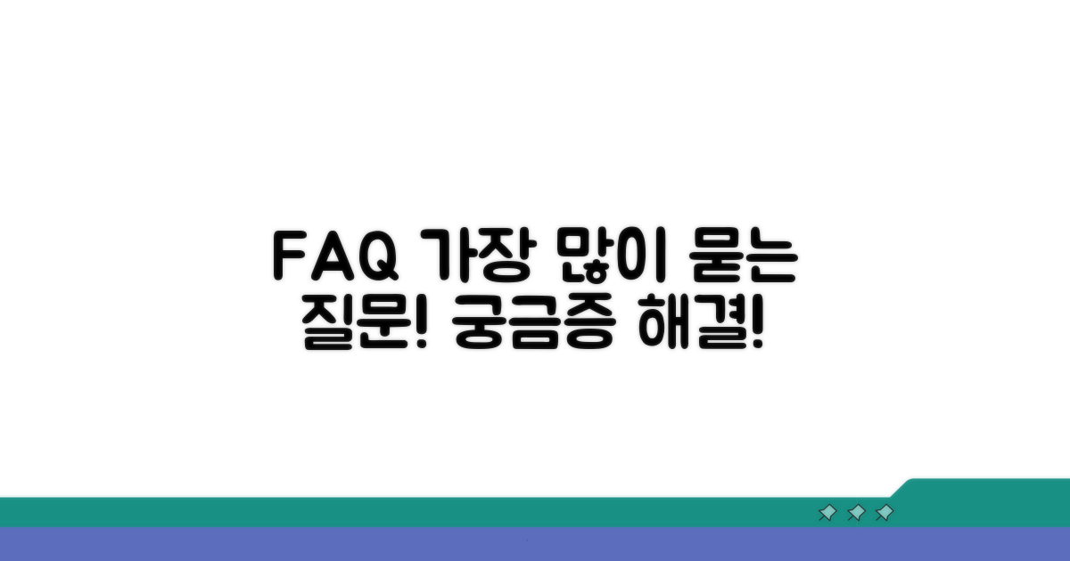 자주 묻는 질문