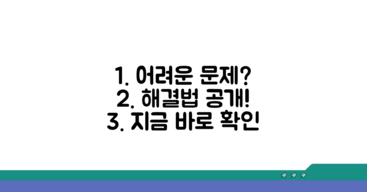 어려운 문제, 해결법