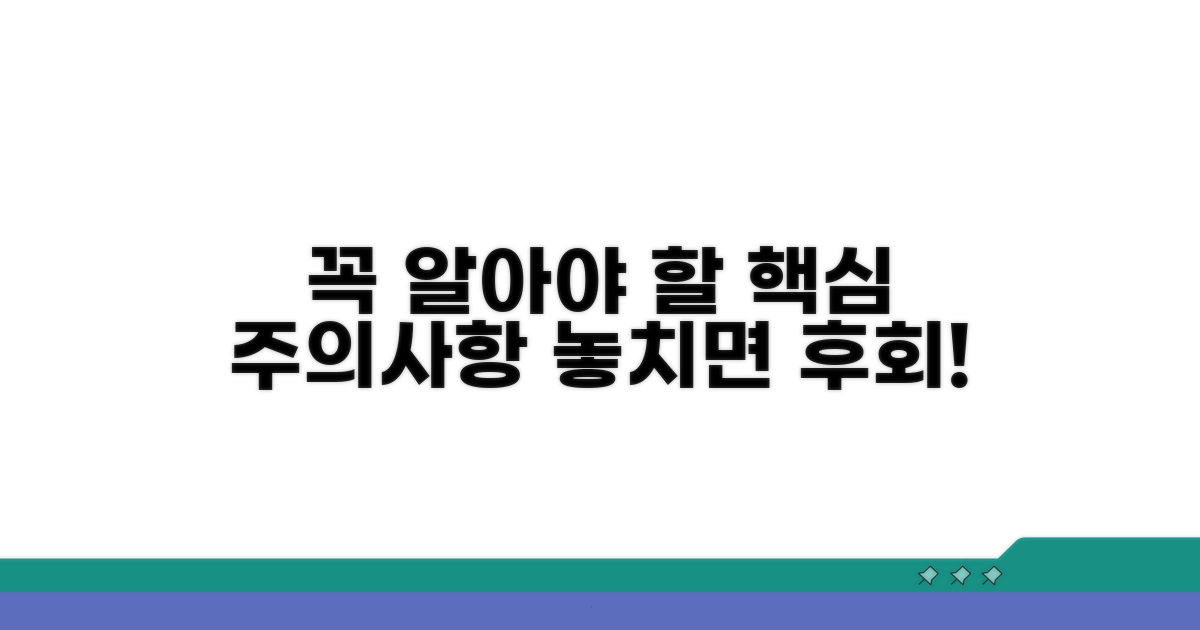 사용 시 꼭 알아둘 점