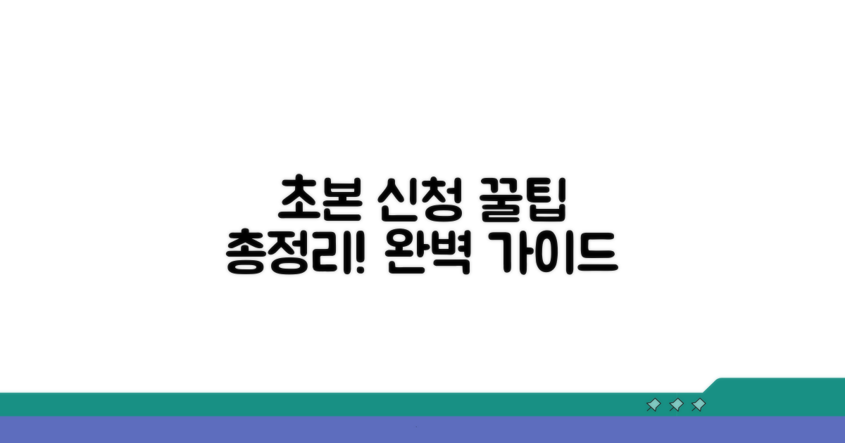 초본 신청 절차 완벽 안내