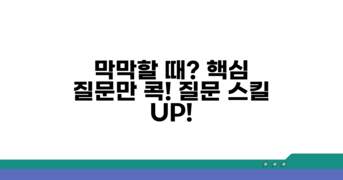 답변이 막막할 때 슬기롭게 넘기는 법