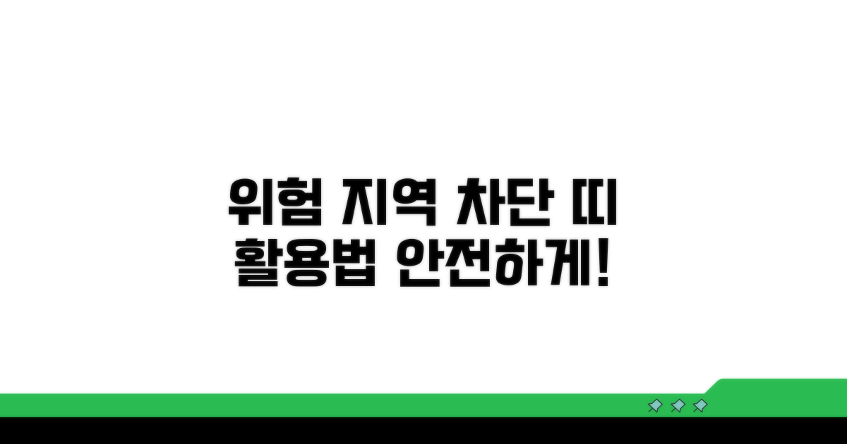 위험 지역 차단 띠, 이렇게 활용하세요