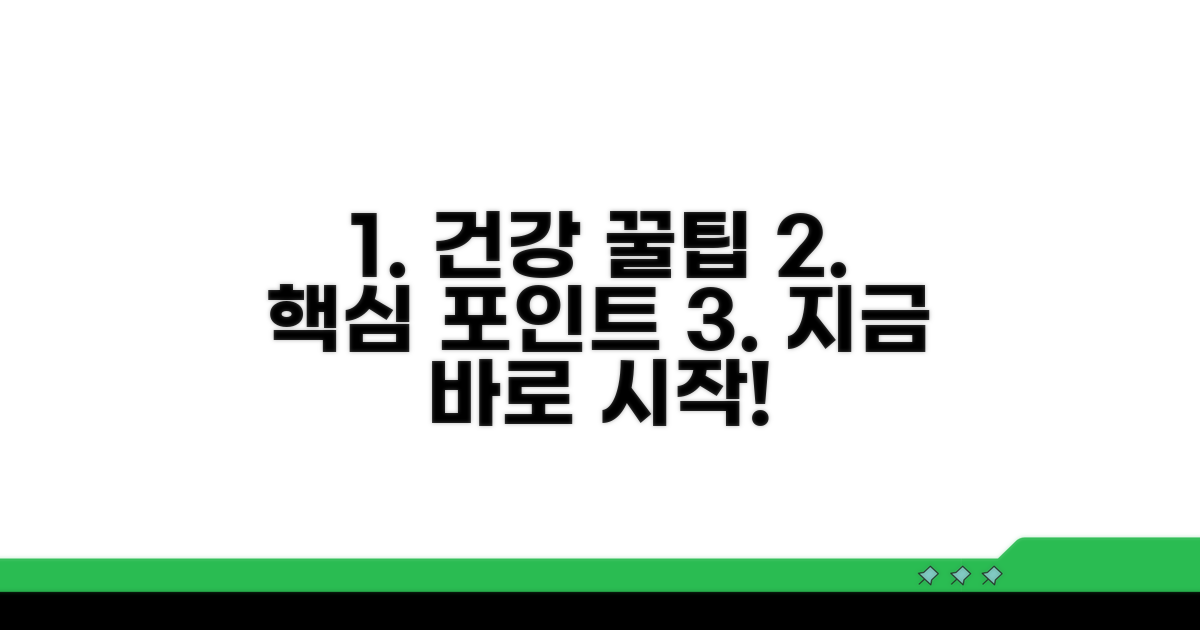 건강 지키는 핵심 포인트