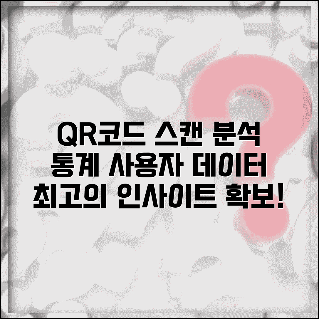 QR코드 분석 통계 추적 | QR코드 스캔 횟수와 사용자 데이터 분석하는 고급 기능