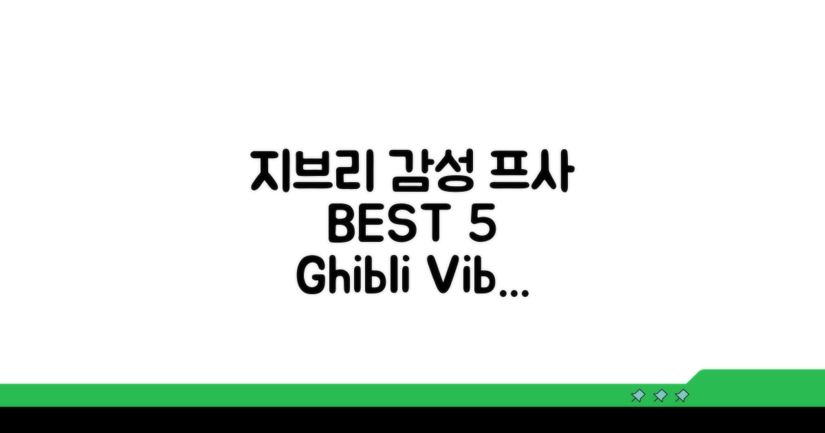 지브리 감성 프사 BEST 5