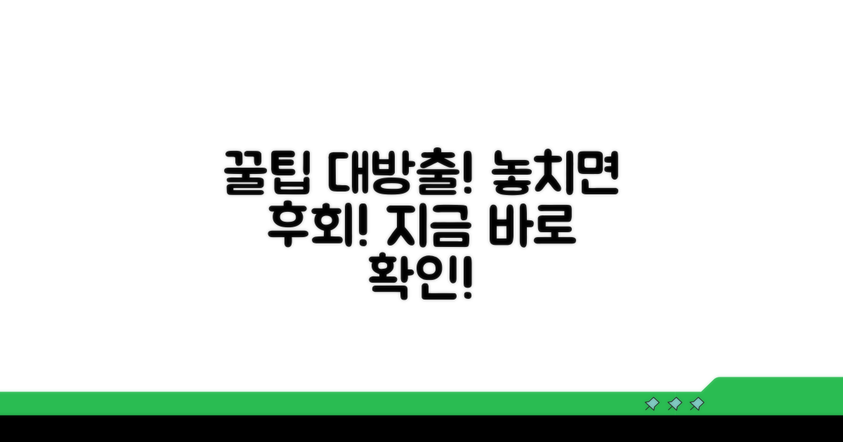 놓치면 안 될 추가 꿀팁