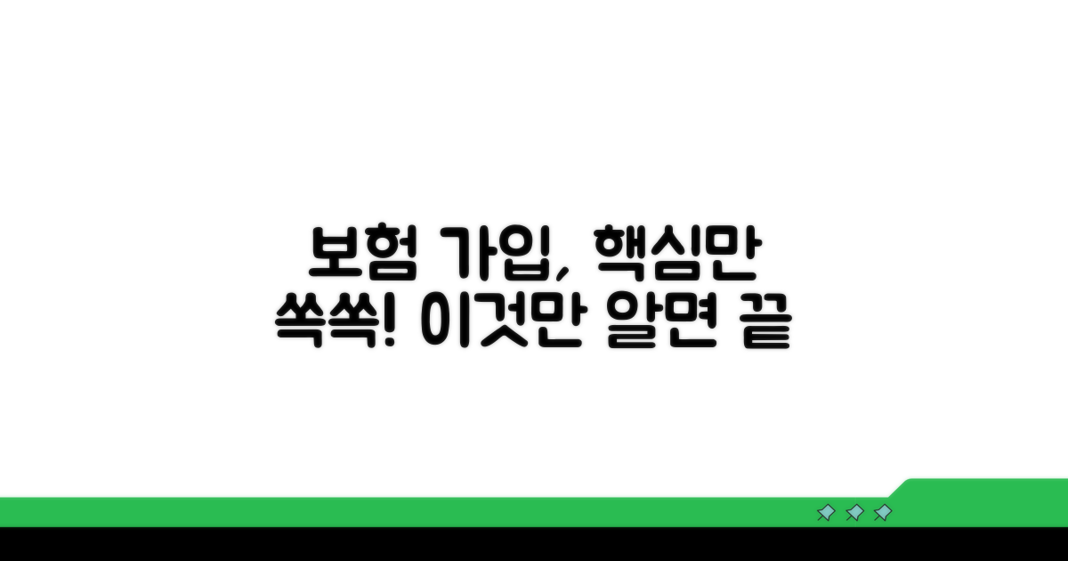 보증보험 가입, 이것만 알면 쉬워요