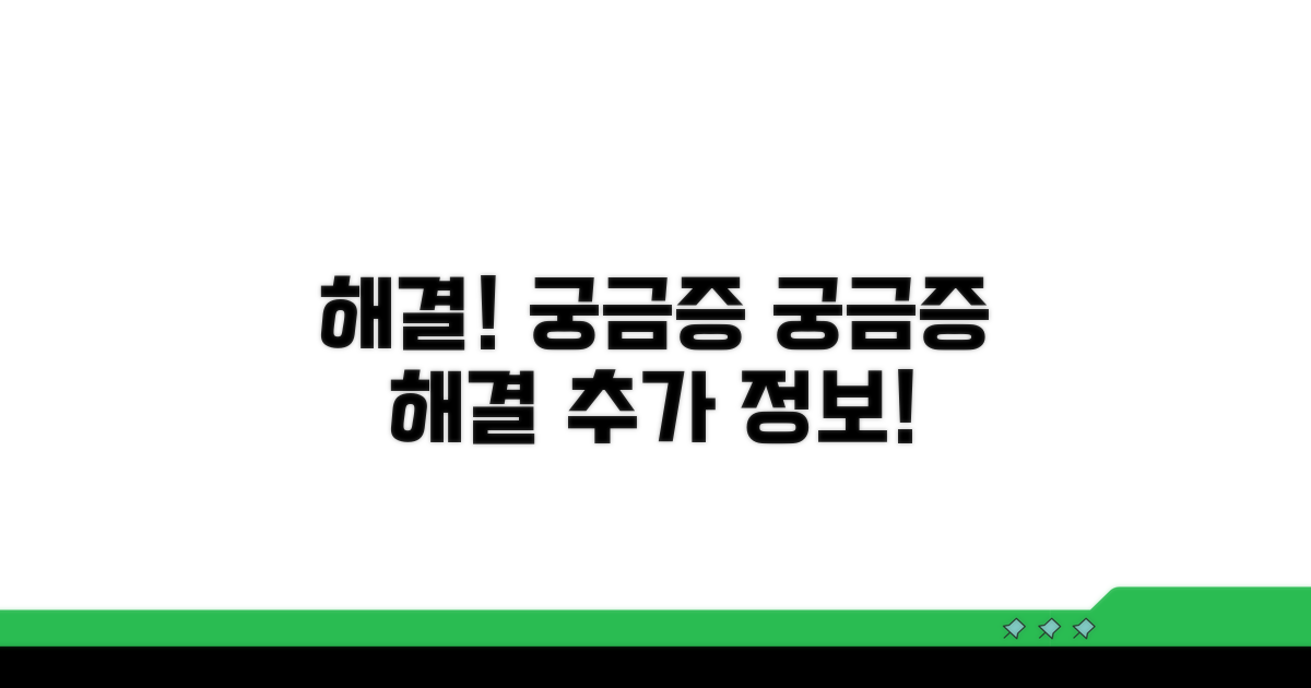 궁금증 해결을 위한 추가 정보