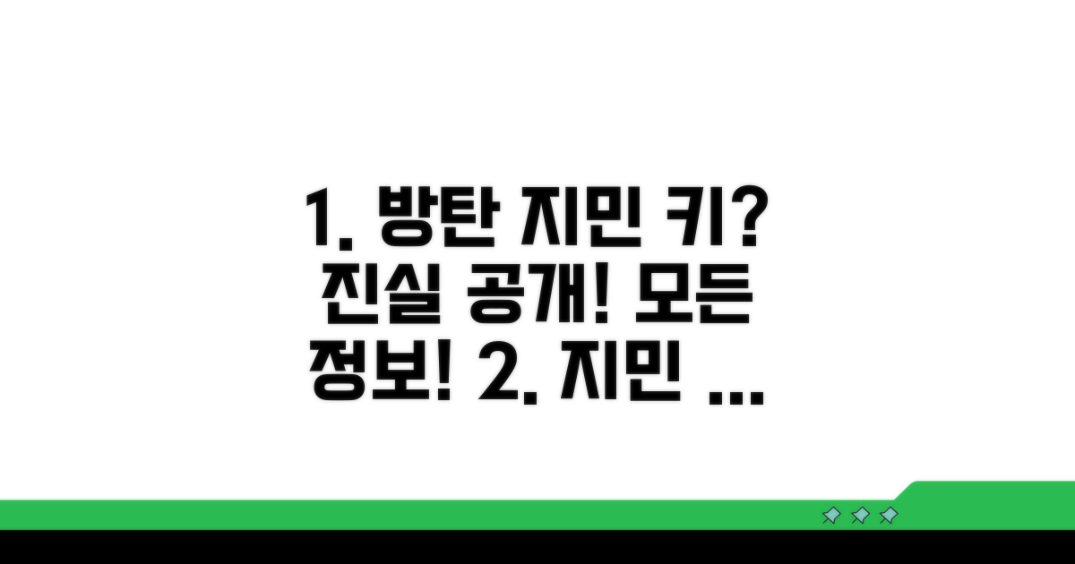 방탄소년단 지민 키에 대한 모든 것