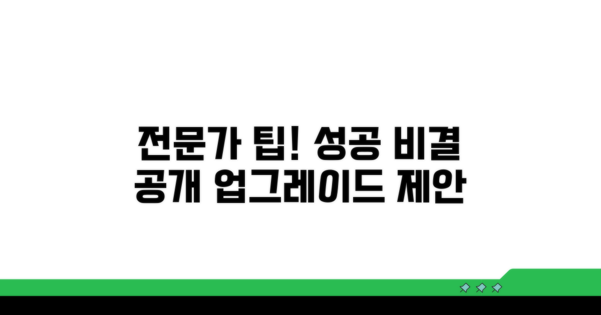 전문가가 제안하는 개선 방안
