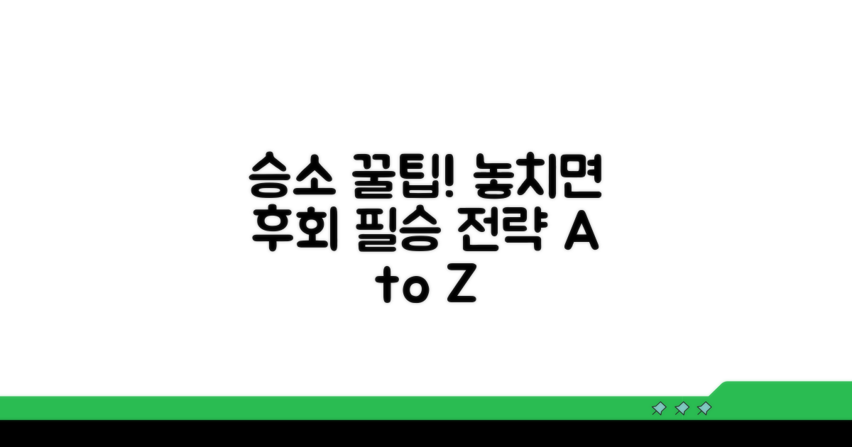 승소를 위한 활용 꿀팁 모음