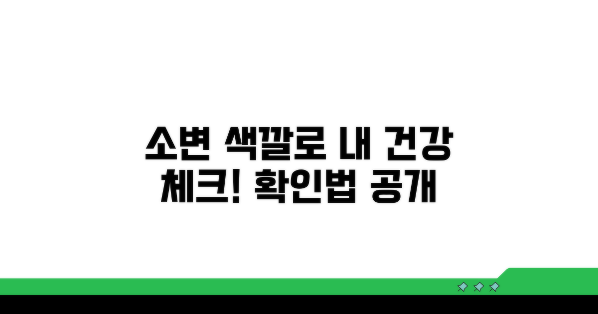소변 색깔별 건강 신호 확인법