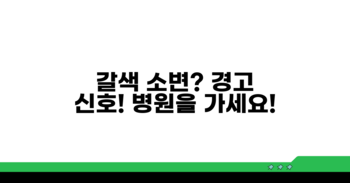 갈색 소변, 어떤 질병 의심해야 할까