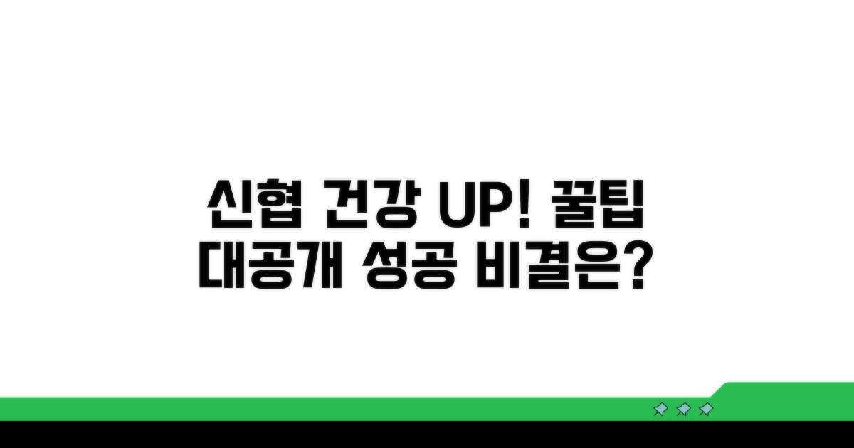 건강한 신협 만들기 꿀팁