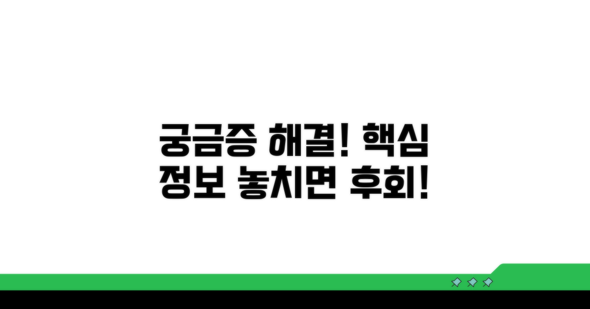궁금한 점 해결하는 필수 정보