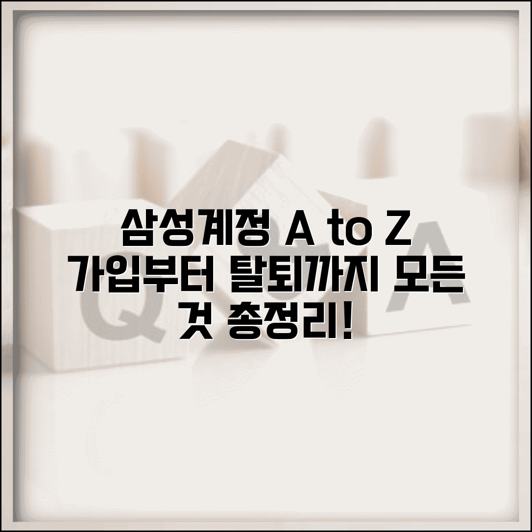 삼성계정 완벽 관리 가이드 | 삼성계정 가입부터 탈퇴까지