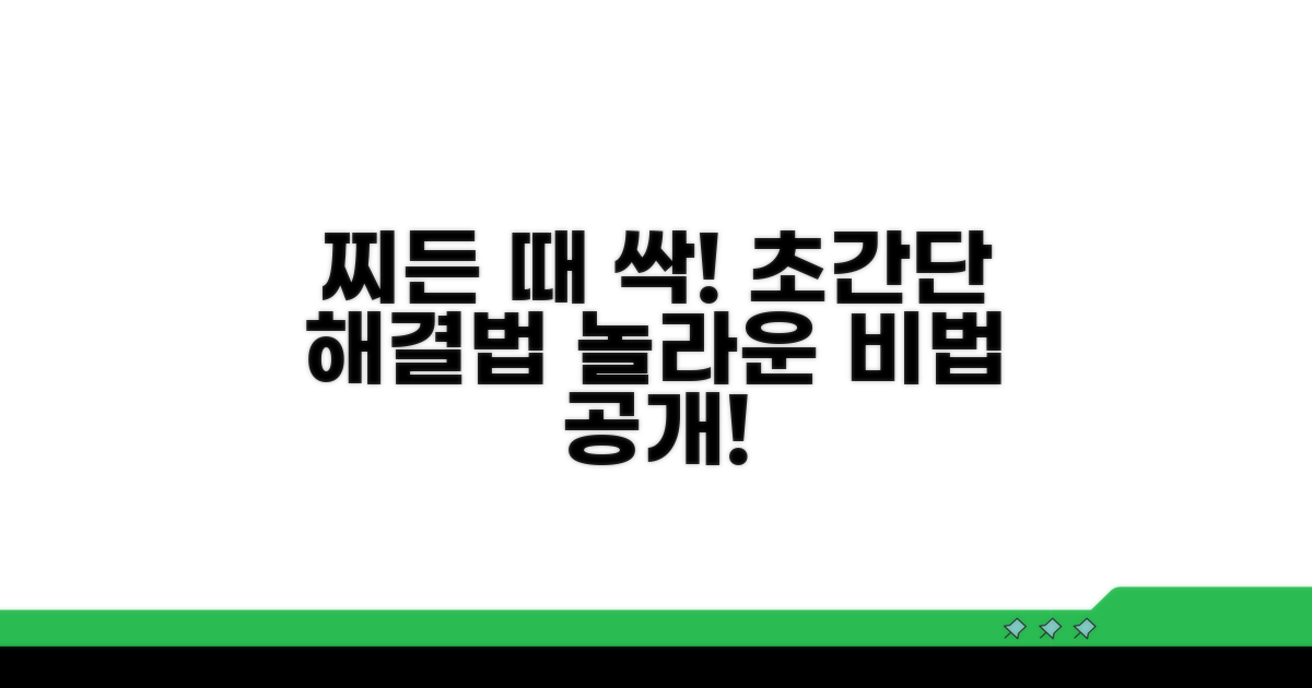 초간단 찌든 때 녹이는 비법