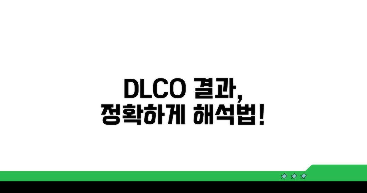 DLCO 검사 결과 정확히 해석하기