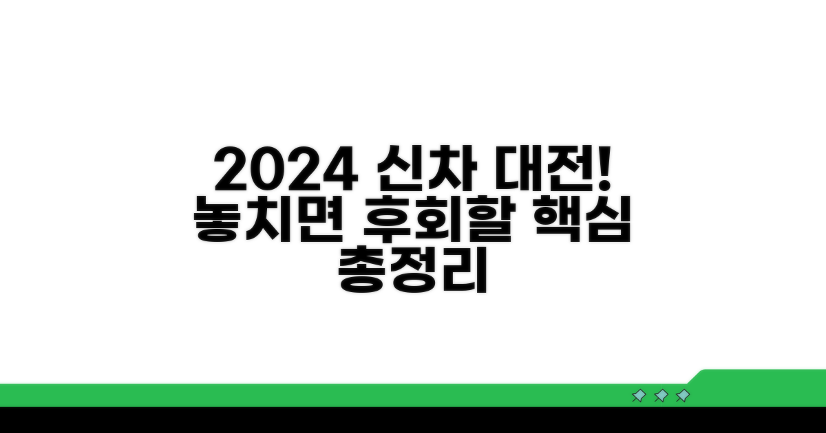 2024년 자동차 신차 소식 총정리