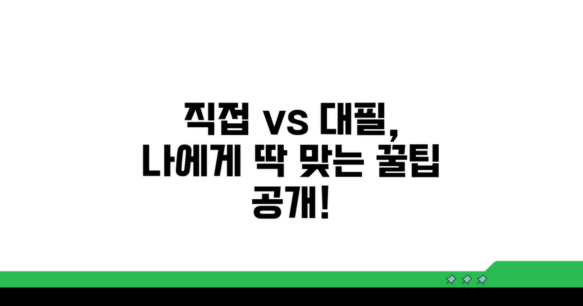직접 vs 대필, 나에게 맞는 선택