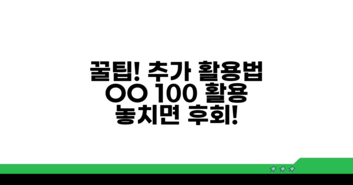 알아두면 좋은 추가 활용법