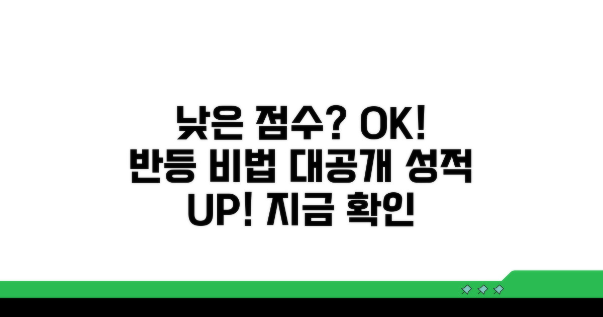 낮은 점수라면 이렇게