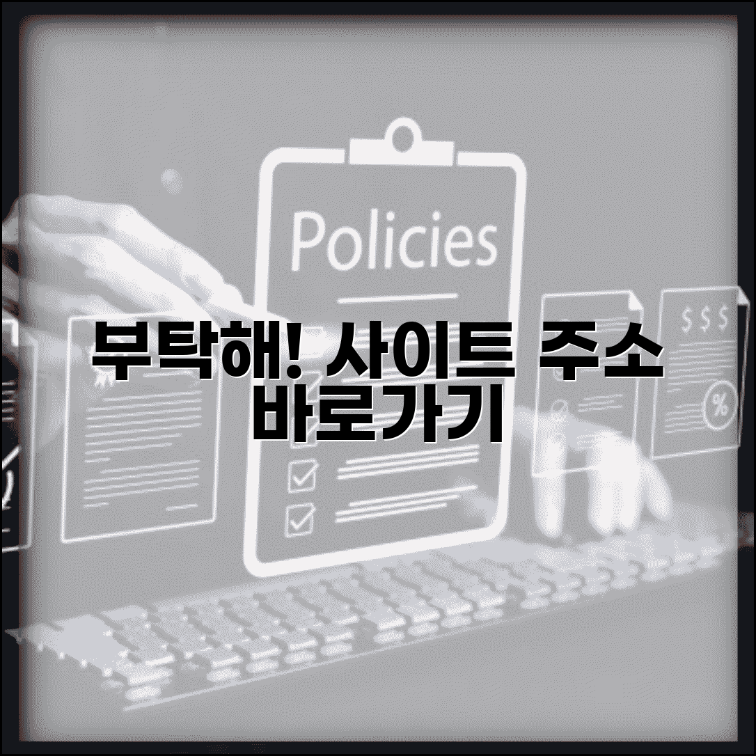 부탁해 사이트 주소 URL | 부탁해 홈페이지