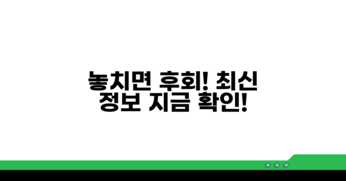 놓치면 후회! 최신 정보 확인