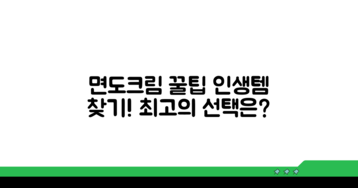 새 쉐이빙크림 고르는 꿀팁