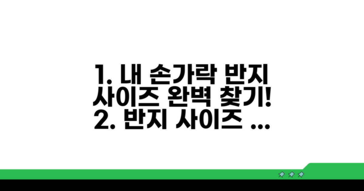 내 손가락에 딱 맞는 반지 사이즈 찾는 법