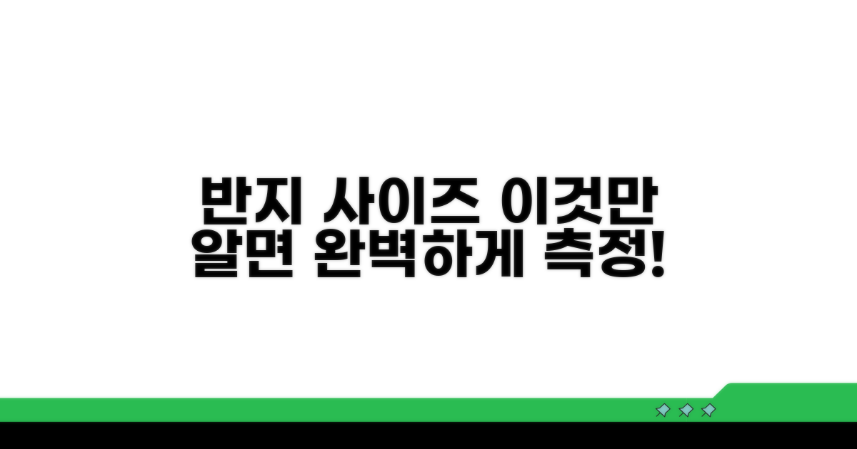 나만의 반지 사이즈, 이것만 알면 끝