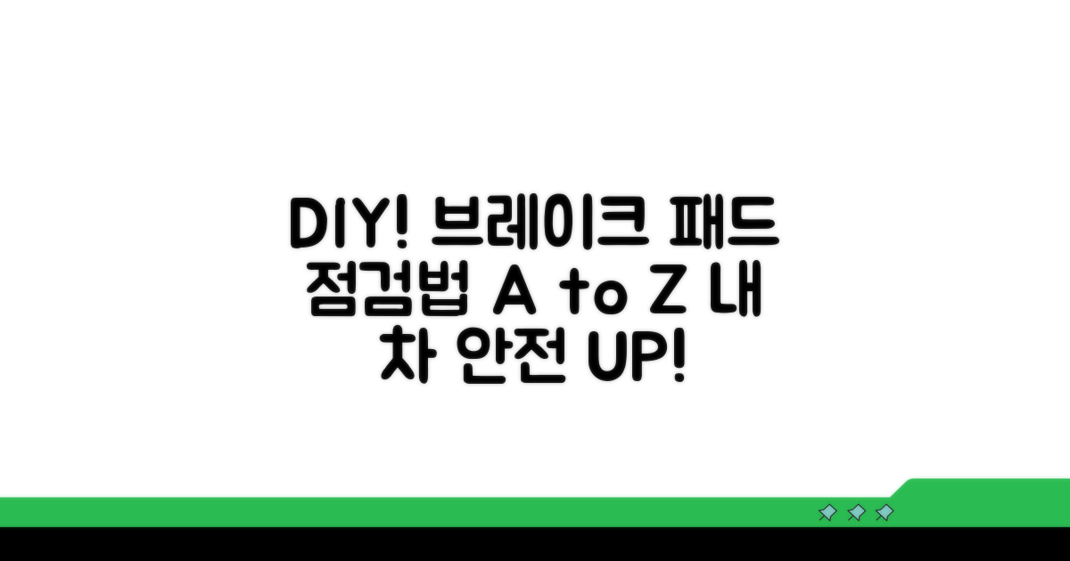 내 차 브레이크 패드 상태 점검하기