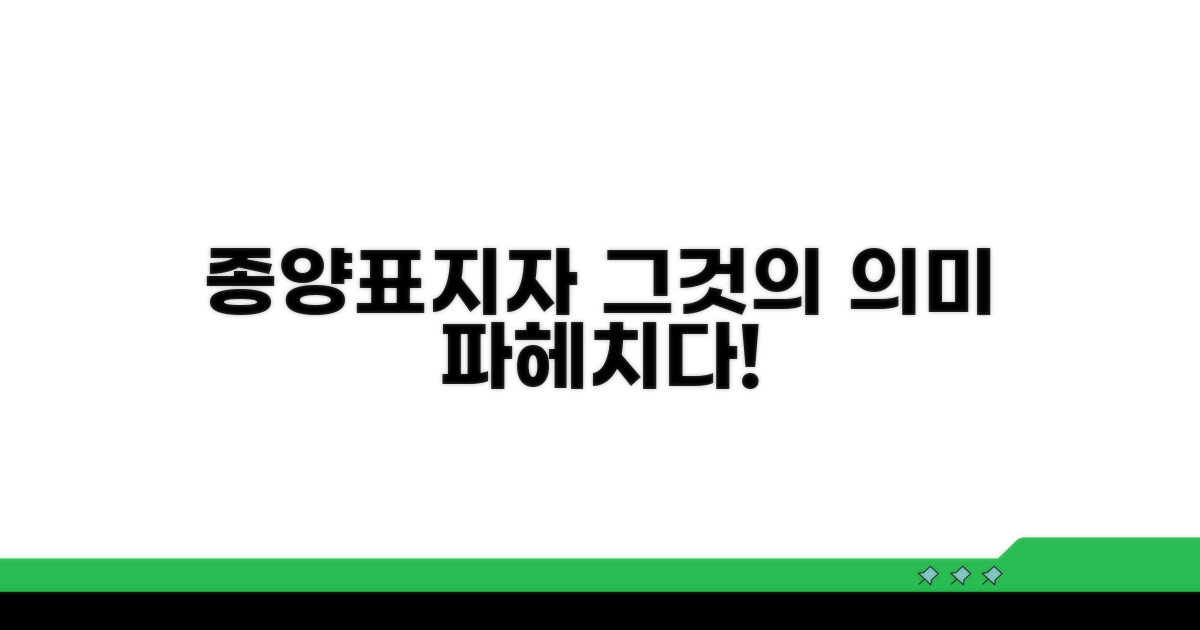종양표지자로서의 의미 분석