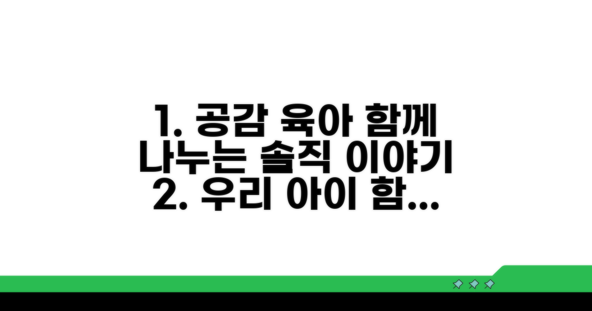 함께 공감하는 육아 이야기