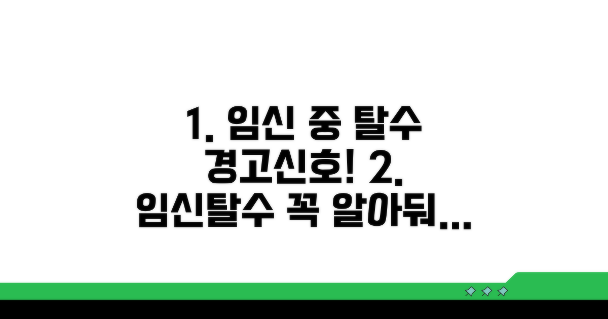 임신 중 탈수 증상, 꼭 알아야 할 정보