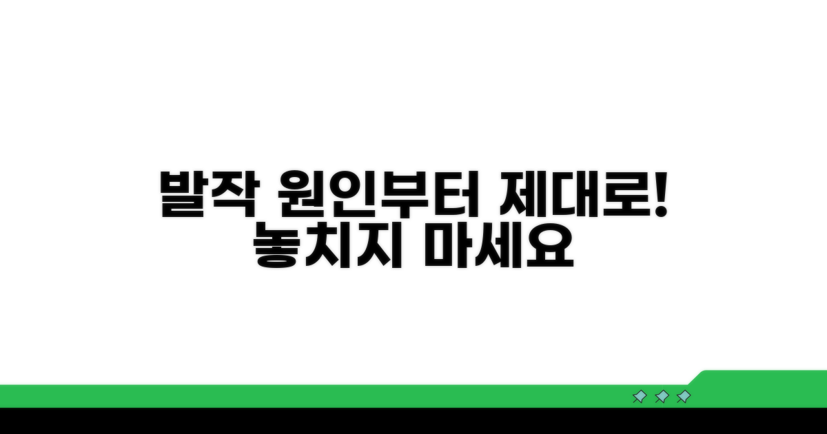 발작 증상, 원인 파악부터 시작