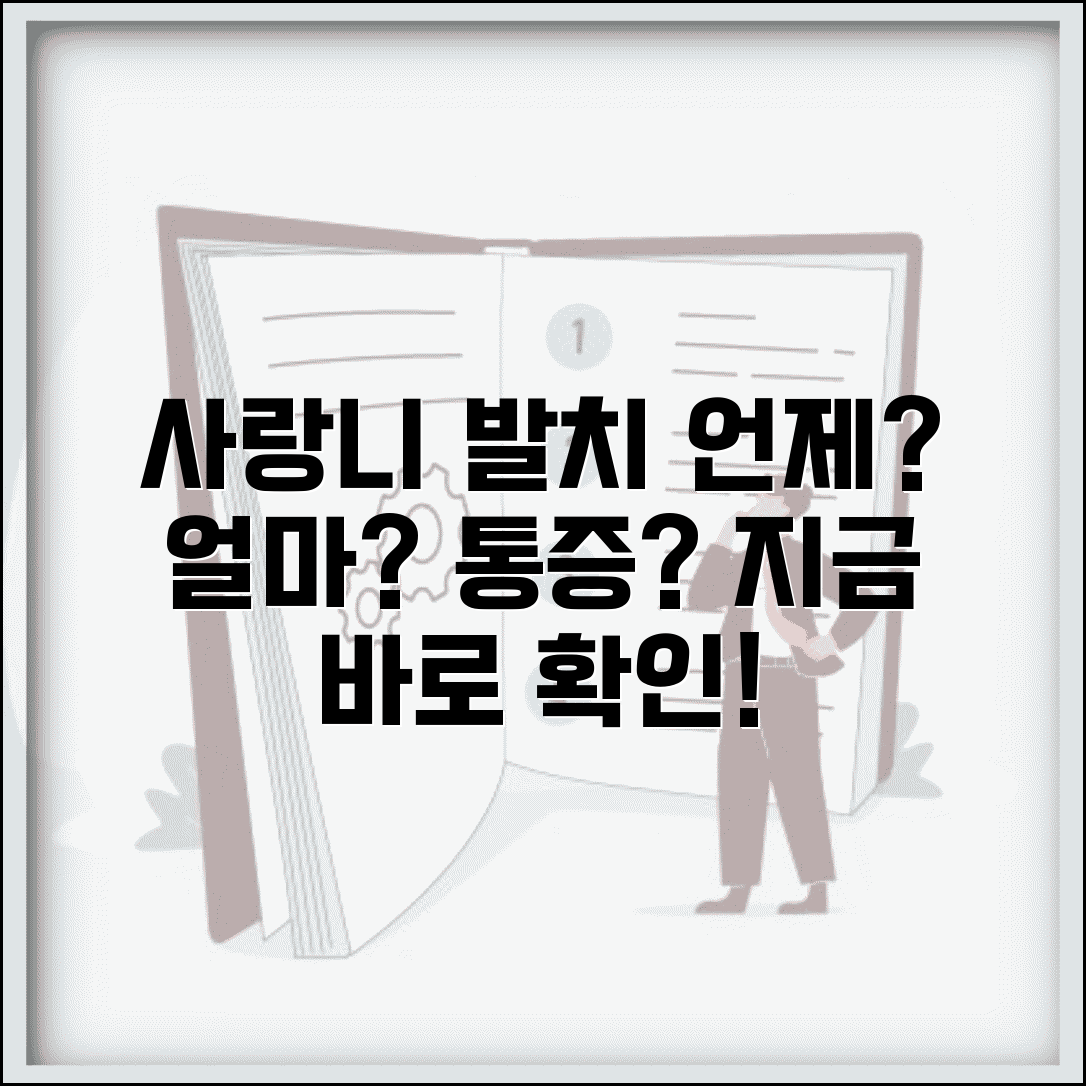사랑니 발치 시기 비용 | 사랑니 뽑기 통증 회복, 언제 해야 할까?