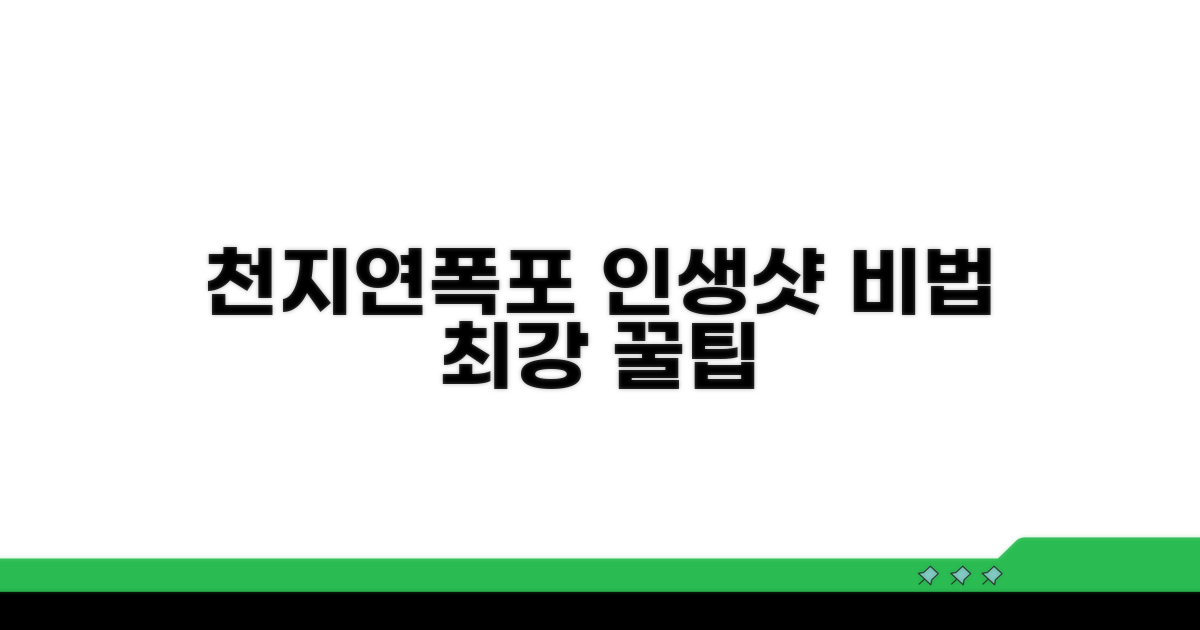 천지연폭포 인생샷 팁