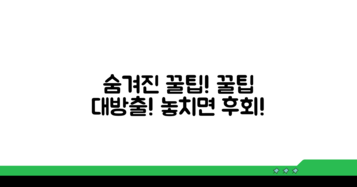 알아두면 좋은 숨겨진 꿀팁