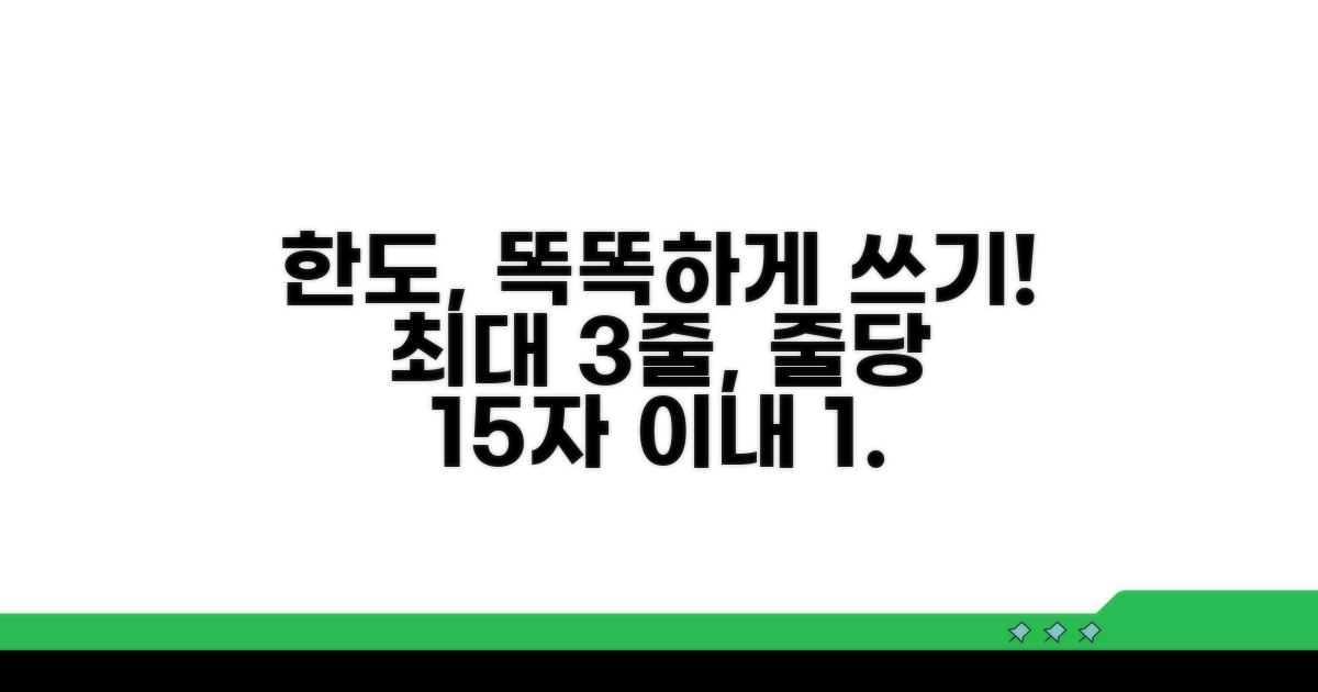 현명하게 한도 활용하기
