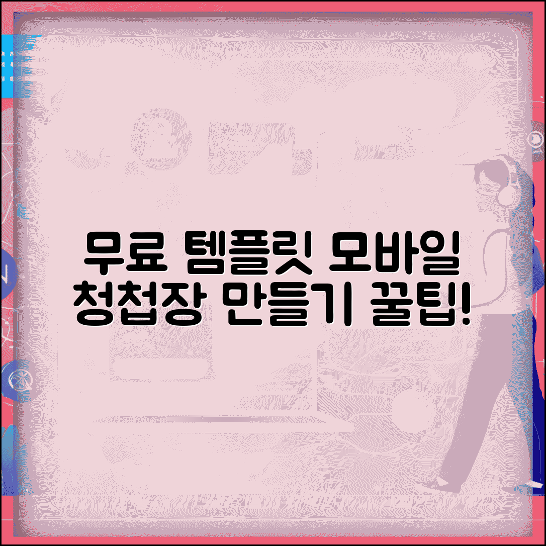 모바일청첩장 제작 사이트 | 무료 템플릿 활용한 청첩장 만들기 방법 및 추천