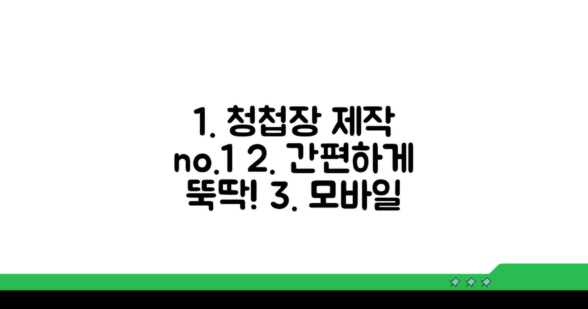 모바일청첩장 만들기 사이트 추천