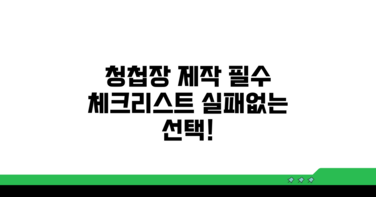 청첩장 제작 시 꼭 알아둘 점