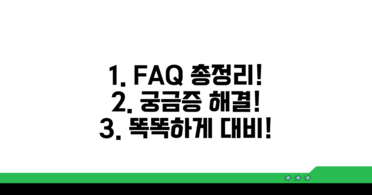 자주 묻는 질문과 답변 모음